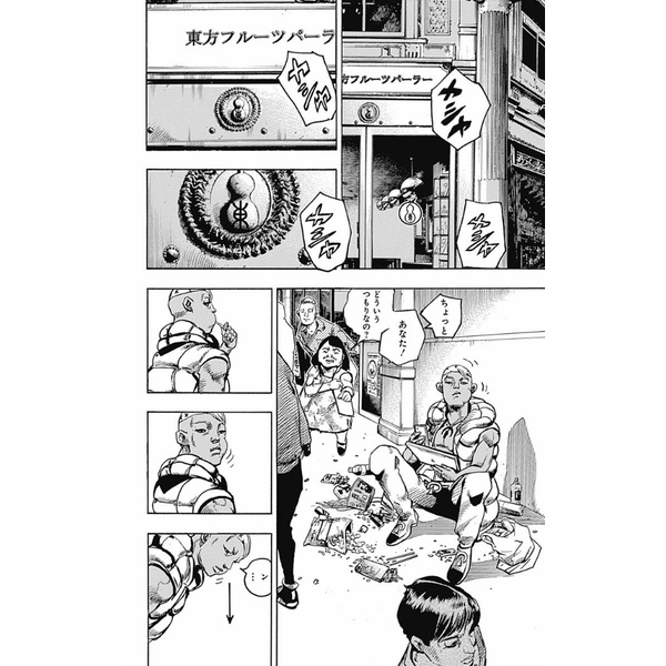 Jojolion 22
