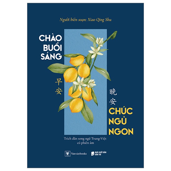 Sách Chào Buổi Sáng - Chúc Ngủ Ngon - 早安，晚安