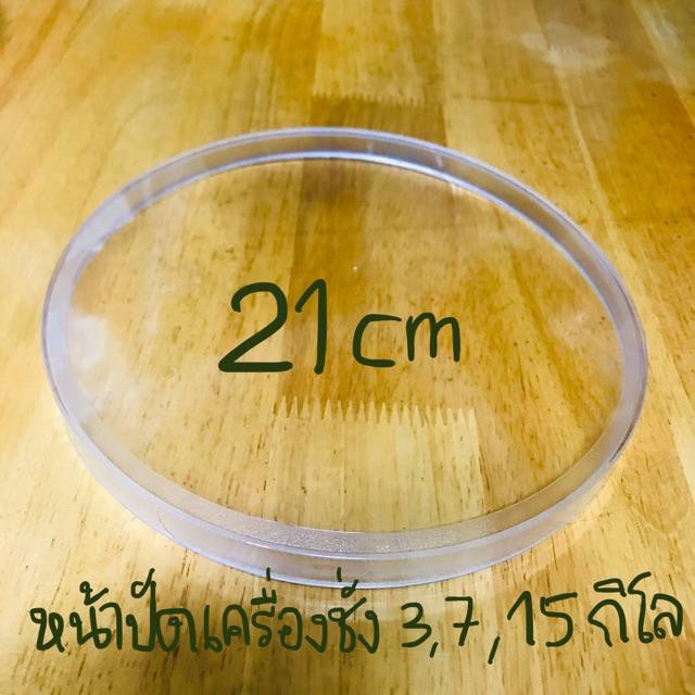 Số 1 Cân Nhựa Chất Lượng Tốt Kích Thước 21 Cm Jaideebox Lô 13872