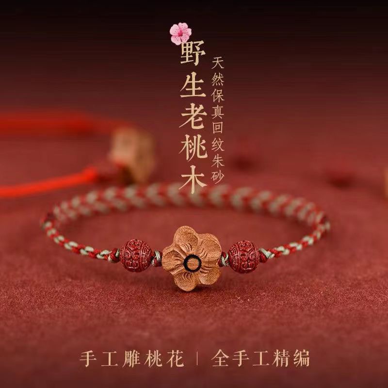 Chuỗi Lắc Chân Bằng Gỗ Đào Dệt Tay Cổ Điển Chống Sốc Cho Nam Và Nữ Sinh