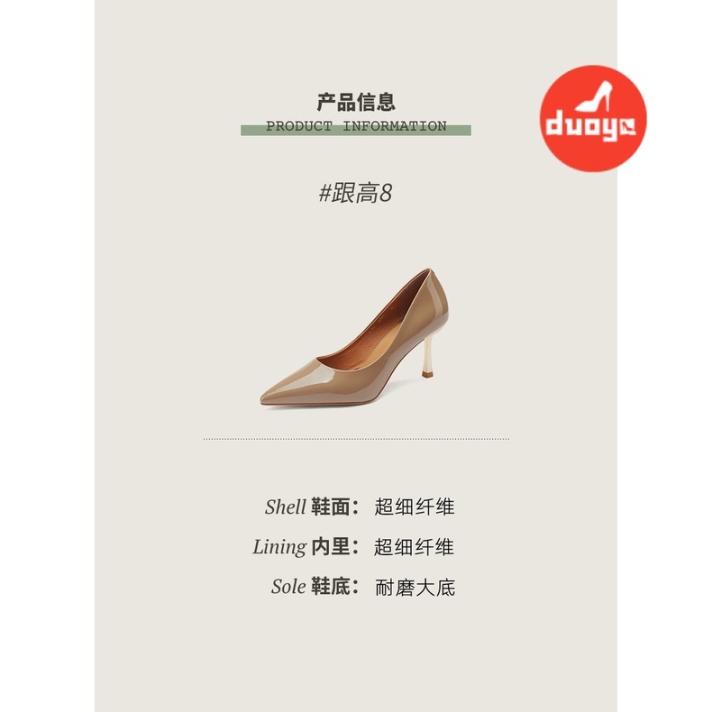 Tóc Thẳng Của Nhà Máy Duoya ~  Mặc Tuyệt Vời!Khuyến nghị mạnh mẽ!Giày Cao Gót Da Mềm Mũi Nhọn Màu Camel Thời Trang Công Sở Cho Bạn Gái