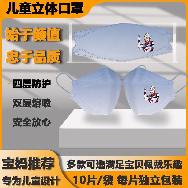 Khẩu Trang Bạch Tuyết Ba Chiều kf94 Hoạt Hình Miệng Cá Thoáng Khí Bảo Vệ Cá Nhân Dùng Một Lần Cho Trẻ Em