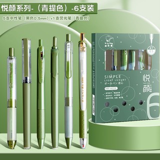 5 bút mực gel + 1 bút mực đen ngòi 0.5mm