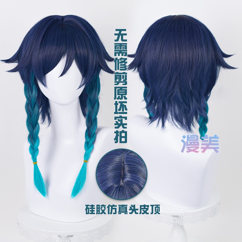 Tóc giả bện màu xanh dương gradient Manmei 42cm hóa trang nhân vật Genshin Impact Venti