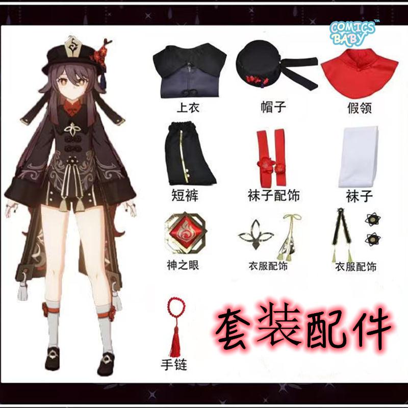 Genshin Impact Hutao Cosplay Costume plus size Uniform Anime Game Hu Tao Chinese Style lolita Halloween suit Women's clothing