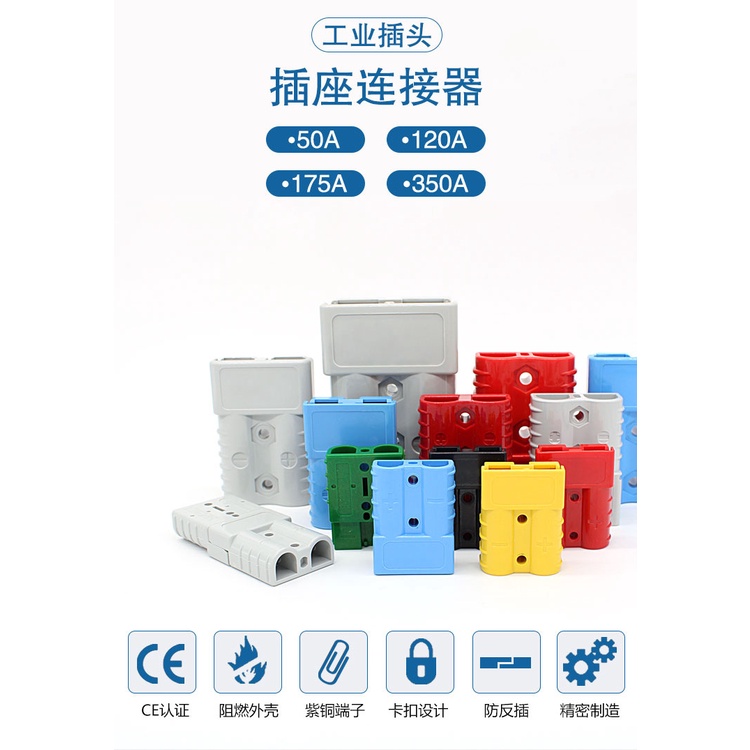 Đầu Nối Pin Anderson Sdh 50A-350 Chất Lượng Cao