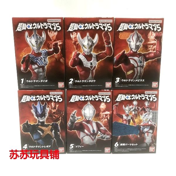 Đồ Chơi Nhân Vật Ultraman 5 a5 Alpha Teroto Rekia Zoffee