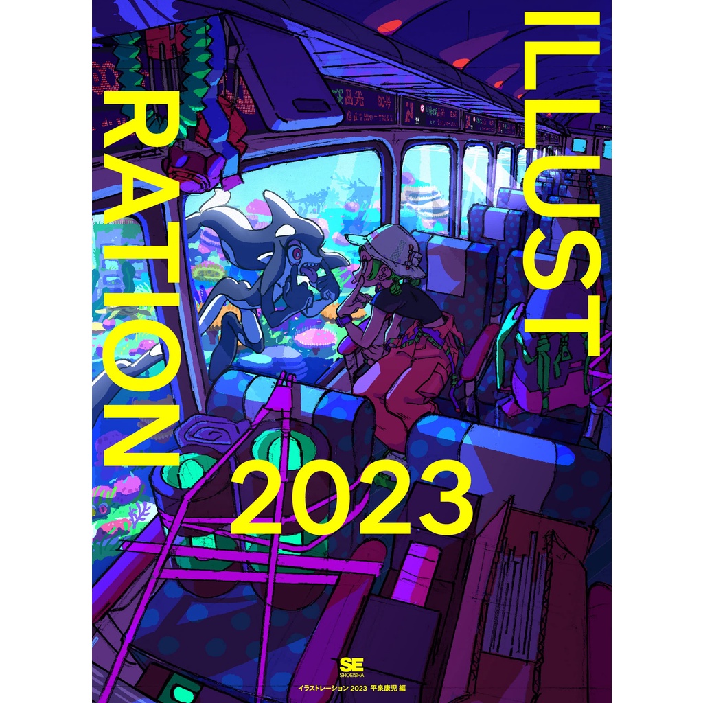 Illustration 2023 Art Book
