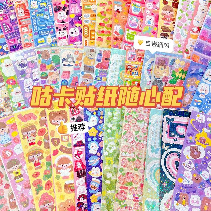 Miếng Dán Thẻ Cuckoo Màu Laser Họa Tiết Hoạt Hình Dễ Thương Tiện Dụng