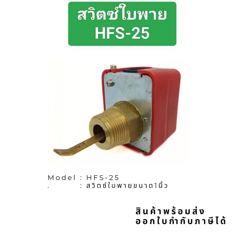 Công tắc mái chèo HFS-15 HFS-25 chất lượng cao Mới có hộp. {Chất lượng tốt}