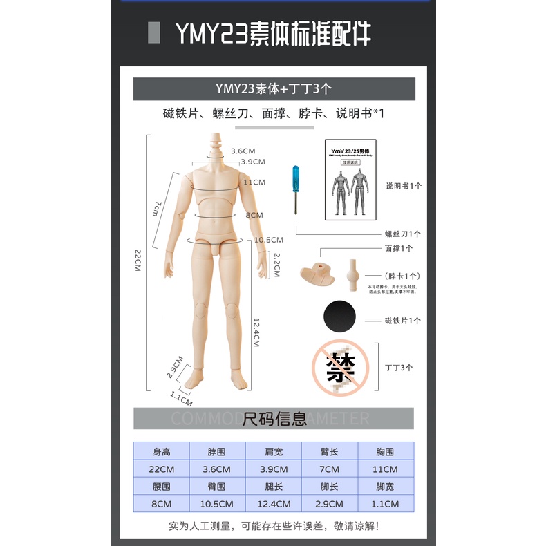 Cơ Thể Nam YMY 23 / 25 Cho Búp Bê obitsu 11 GSC Ob22,ob23.BJD QP3L