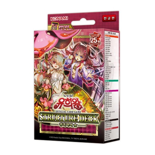 1 Hộp Cấu Trúc YUGIOH Phiên Bản Hàn Quốc Traptrix