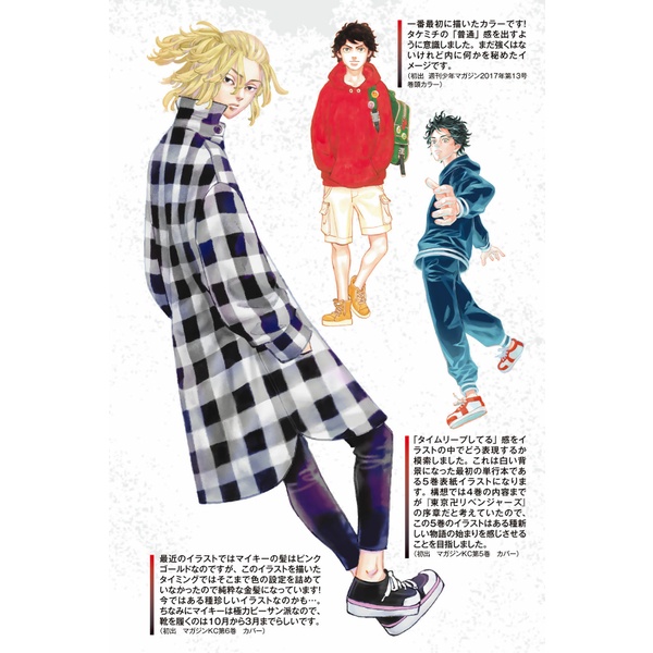 Tokyo Revengers Character Book