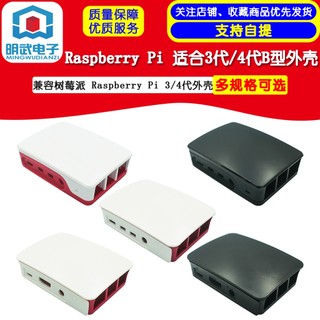 Vỏ bảo vệ màu đỏ và trắng tương thích với raspberry pie raspberry pi thế hệ 3 / 4 b