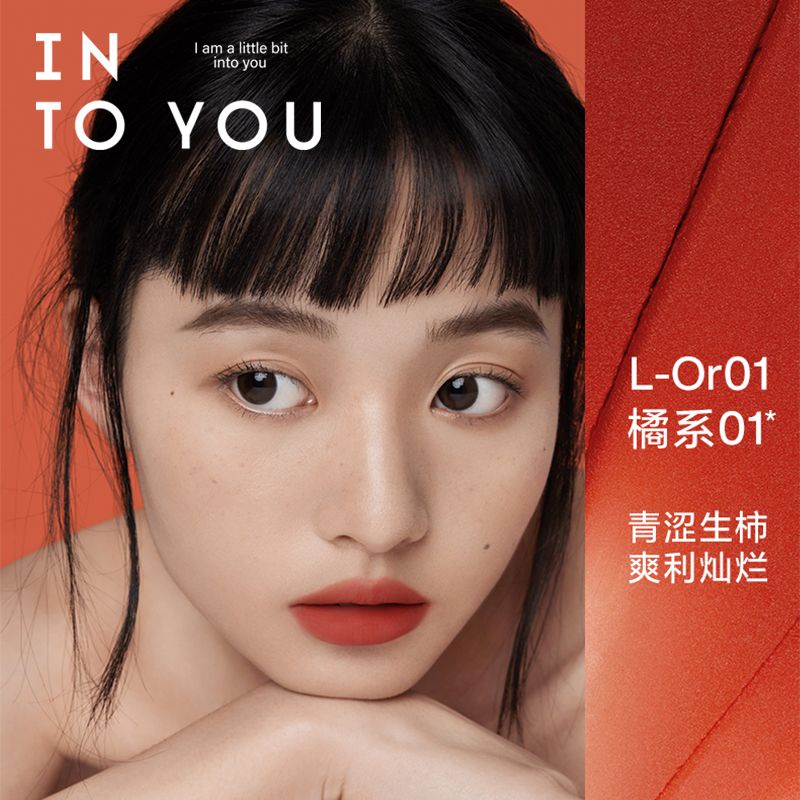 INTO YOU Son Môi Trang Điểm Làm Trắng Màu Sắc Nude Tươi Sáng