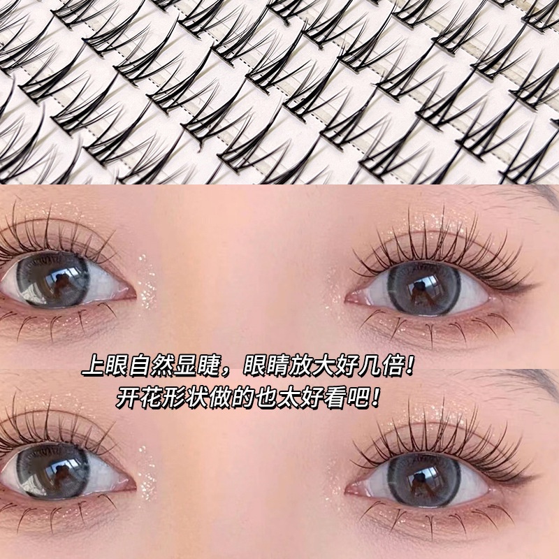 ~ mengjieshangpin Lông Mi Giả Nhỏ Màu Đen Thu Hút 10 Hàng Rào Cong Tự Nhiên