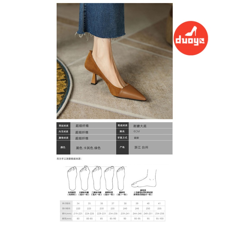 Tóc Thẳng Của Nhà Máy Duoya ~  Ruodan Ruodan ~ Chân Dài!Giày Cao Gót Da Mềm Mũi Nhọn Miệng Nông Thiết Kế Sành Điệu Cho Nữ
