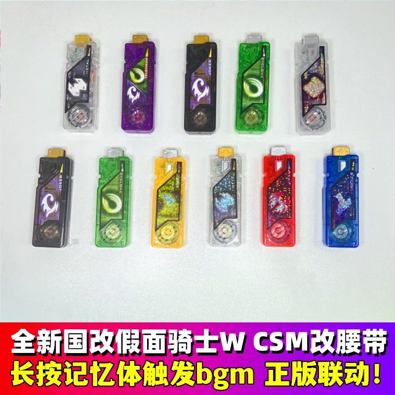 Kamen Rider W Henshin Belt DX memory