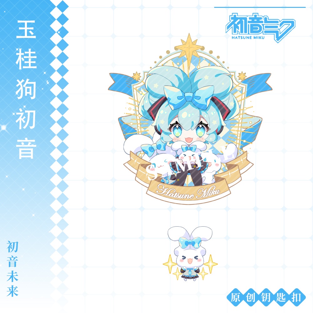 Móc Khóa Acrylic Hai Mặt Hình Hatsune Miku Sakura