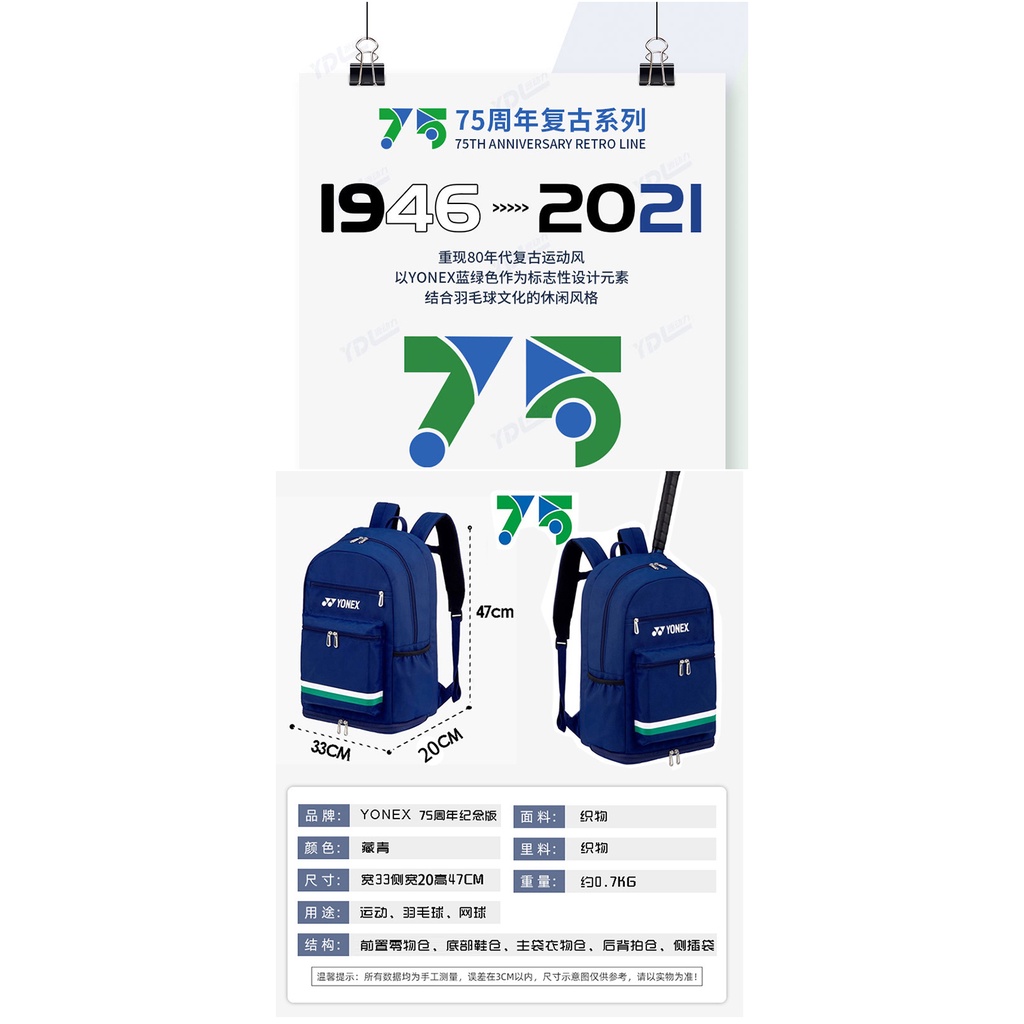 Ba Lô Đeo Vai Đựng Vợt Cầu Lông Tennis Kỷ Niệm 75 Năm Chất Lượng Cao