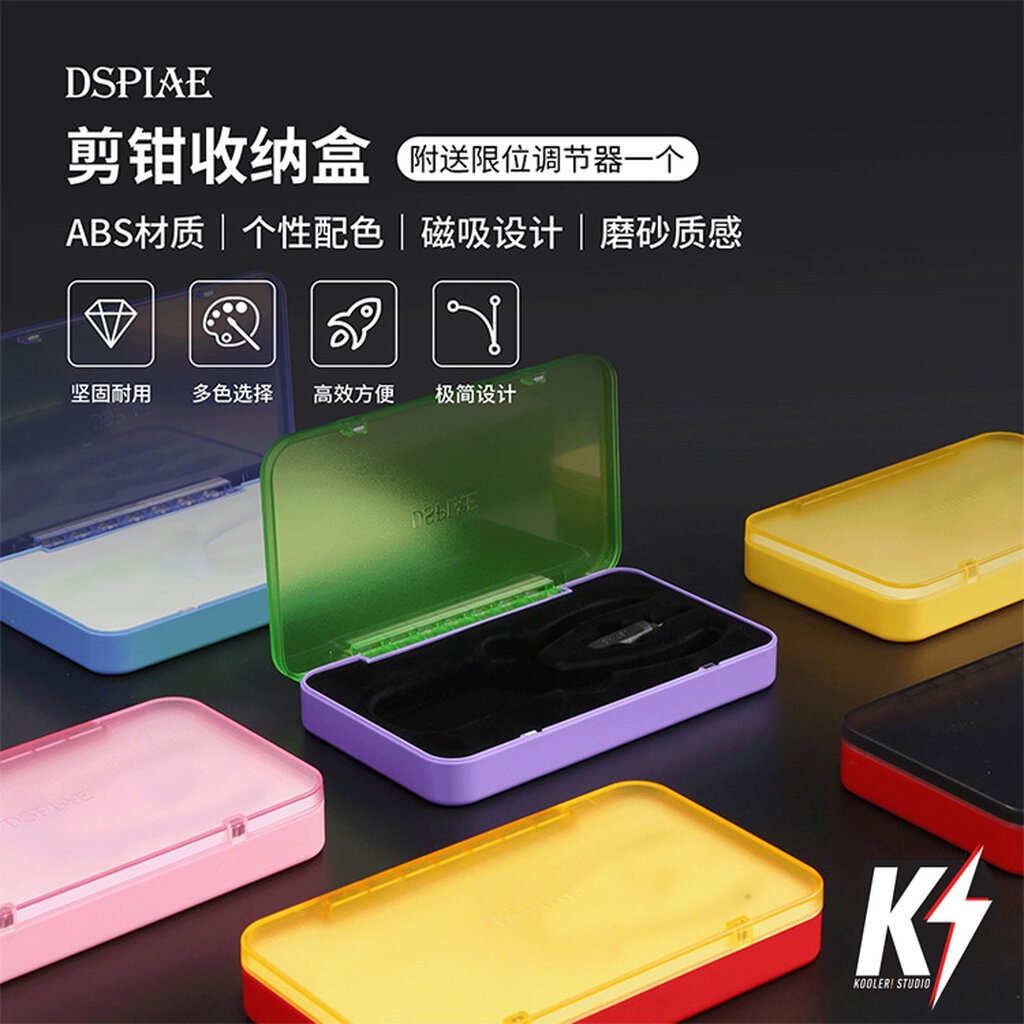 DSPIAE BOX-N Kìm Bảo Quản HỘP Gunpla Cutter Gunpla Mô Hình Nhựa Khác Nhau