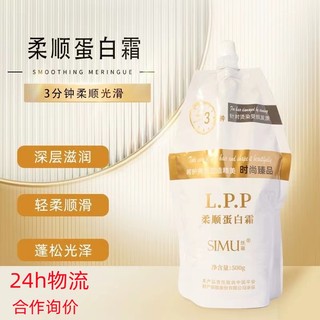 Hàng sẵn sàng giao hàng ngay#丝幕柔顺蛋白霜护发素 Repair dry frizz soft moisturizing conditioner nhà sản xuất mặt nạ tóc ready stock 8.cc