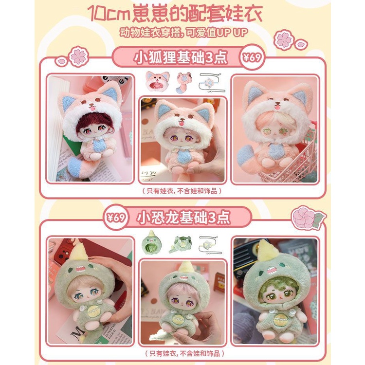 Búp Bê Nhồi Bông Hình Cáo / Khủng Long Mini 10cm Vải Cotton 10cm Dễ Thương Cho Bé Gái