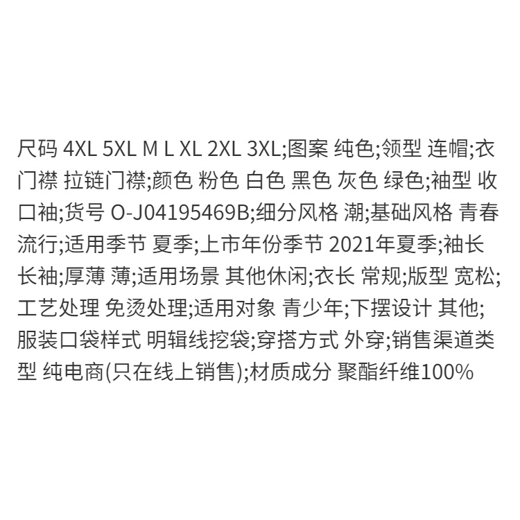 Giao Hàng Trong Vòng 24 Giờ#Ultra Áo Khoác Chống Nắng Siêu Nhẹ Thoáng Khí Dáng Rộng Màu Trơn Phong Cách Hồng Kông Thời Trang Mùa Hè Cho Nam