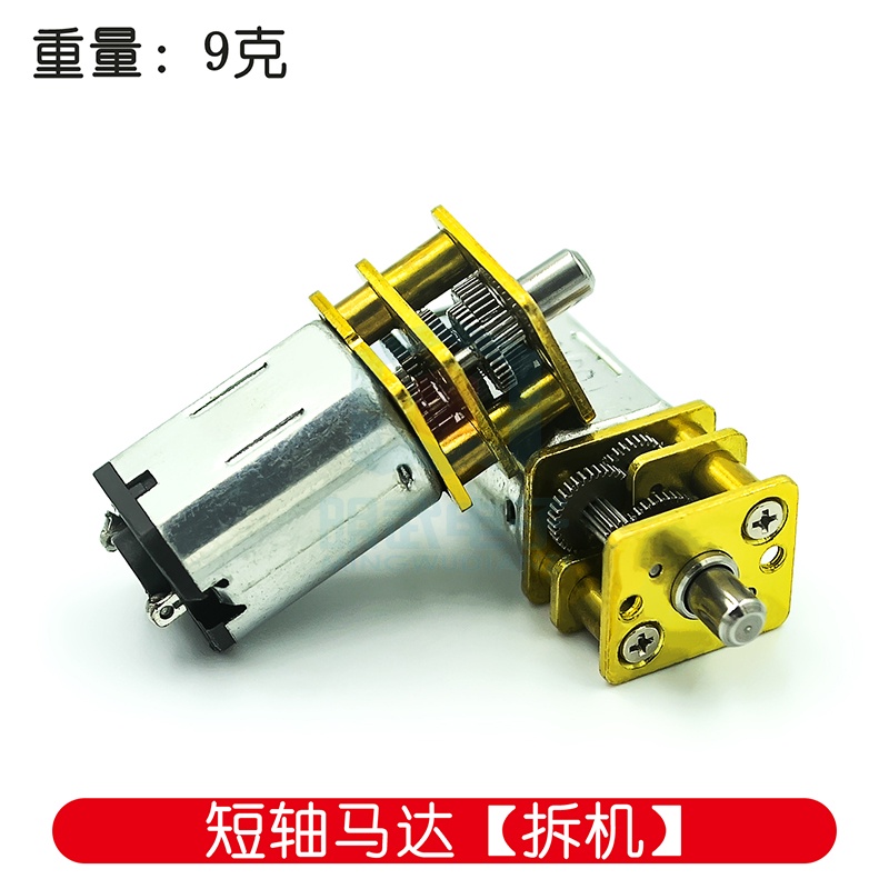 Động Cơ Giảm Tốc N20 DC3V-6V DC