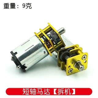 Động cơ giảm siêu nhỏ N20 Động cơ DC3V-6V DC Động cơ giảm bánh răng kim loại bằng thép nguyên chất Tháo rời
