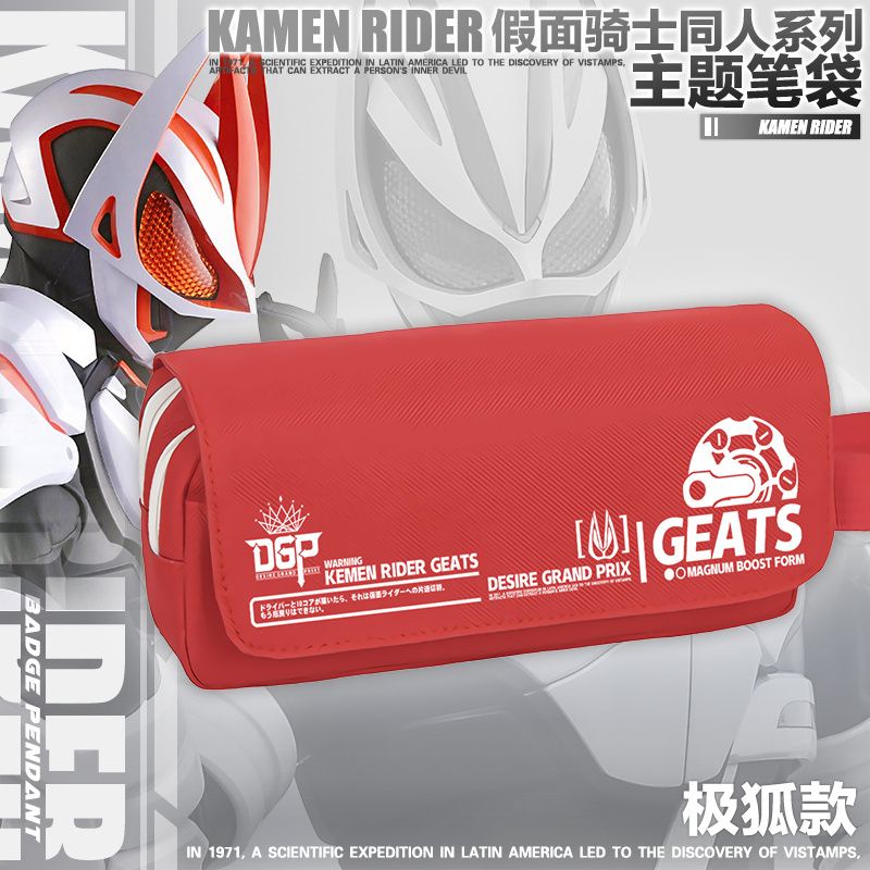 Túi Đựng Bút Bằng Vải Canvas In Hình Kamen Rider Anime Độc Đáo Ốp