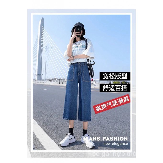 Quần Denim Ống Rộng Lưng Cao Thời Trang Mùa Hè Hàn Quốc Có Size Lớn Cho Nữ Đến 100kg