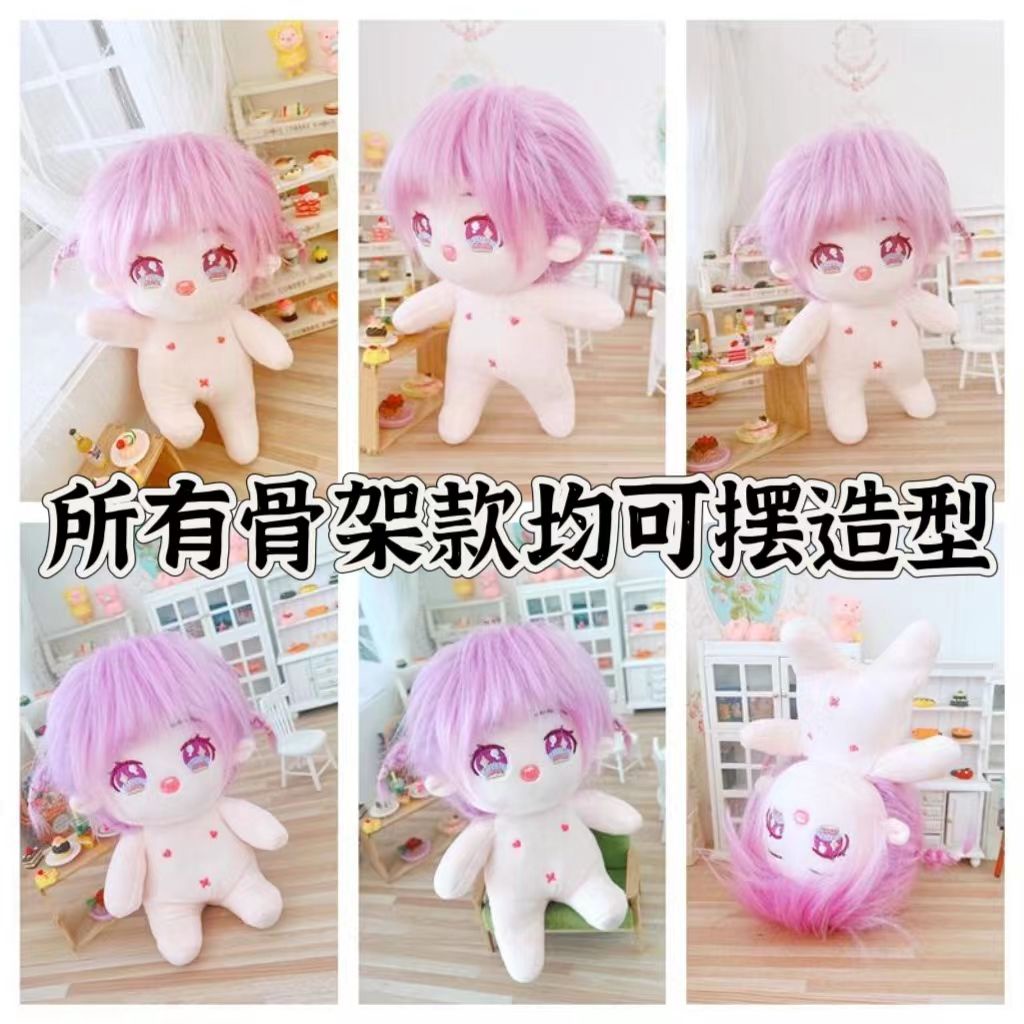 Búp Bê Nhồi Bông Cotton 20cm Hình Người Đáng Yêu
