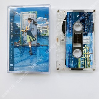 Album băng OST Suzume Lingya Journey Makoto Shinkai