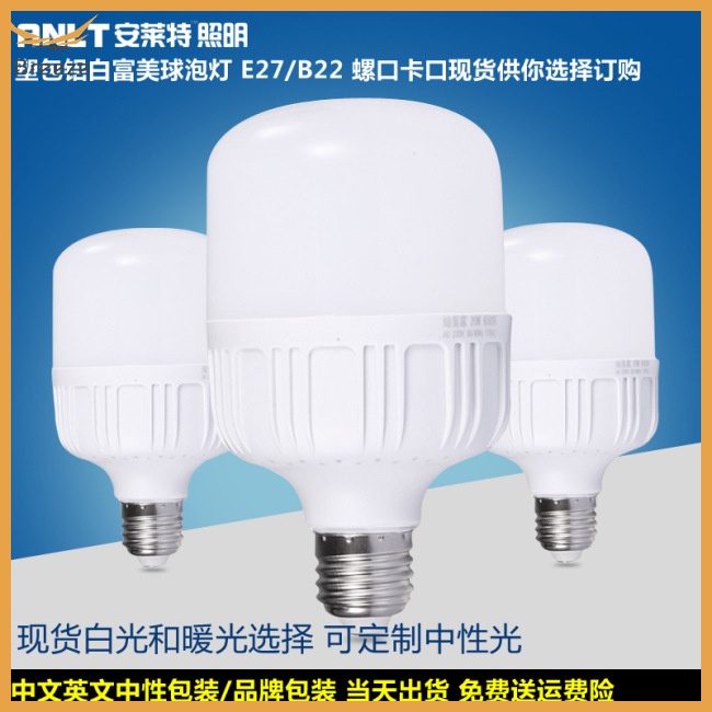 Bóng Đèn LED Tiết Kiệm Năng Lượng E27 170-265V