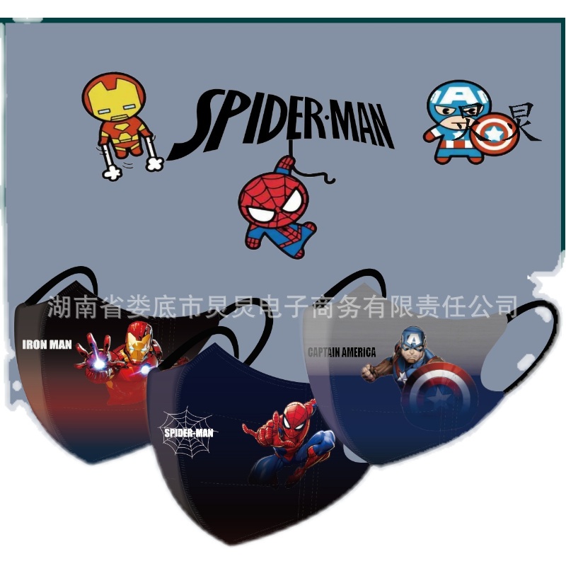 Khẩu Trang 3D Hoạt Hình Xinh Xắn Dành Cho Bé