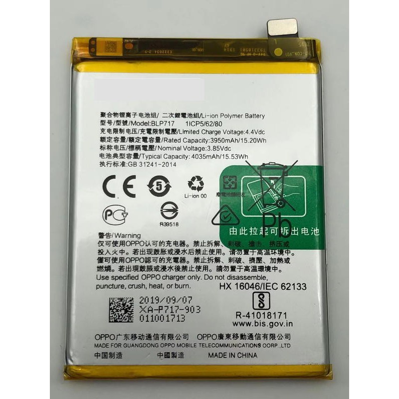 Pin zin Oppo Reno 2 BLP717 3950/4035 mAh - Home