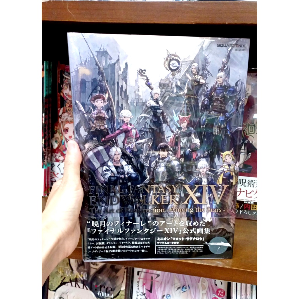 Final Fantasy XIV: Endwalker | The Art Of Resurrection - Among The Stars -