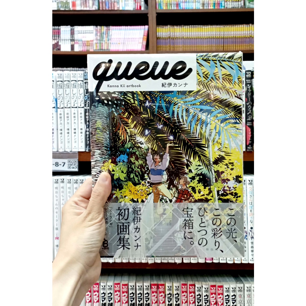 Queue - Kanna KII Artbook