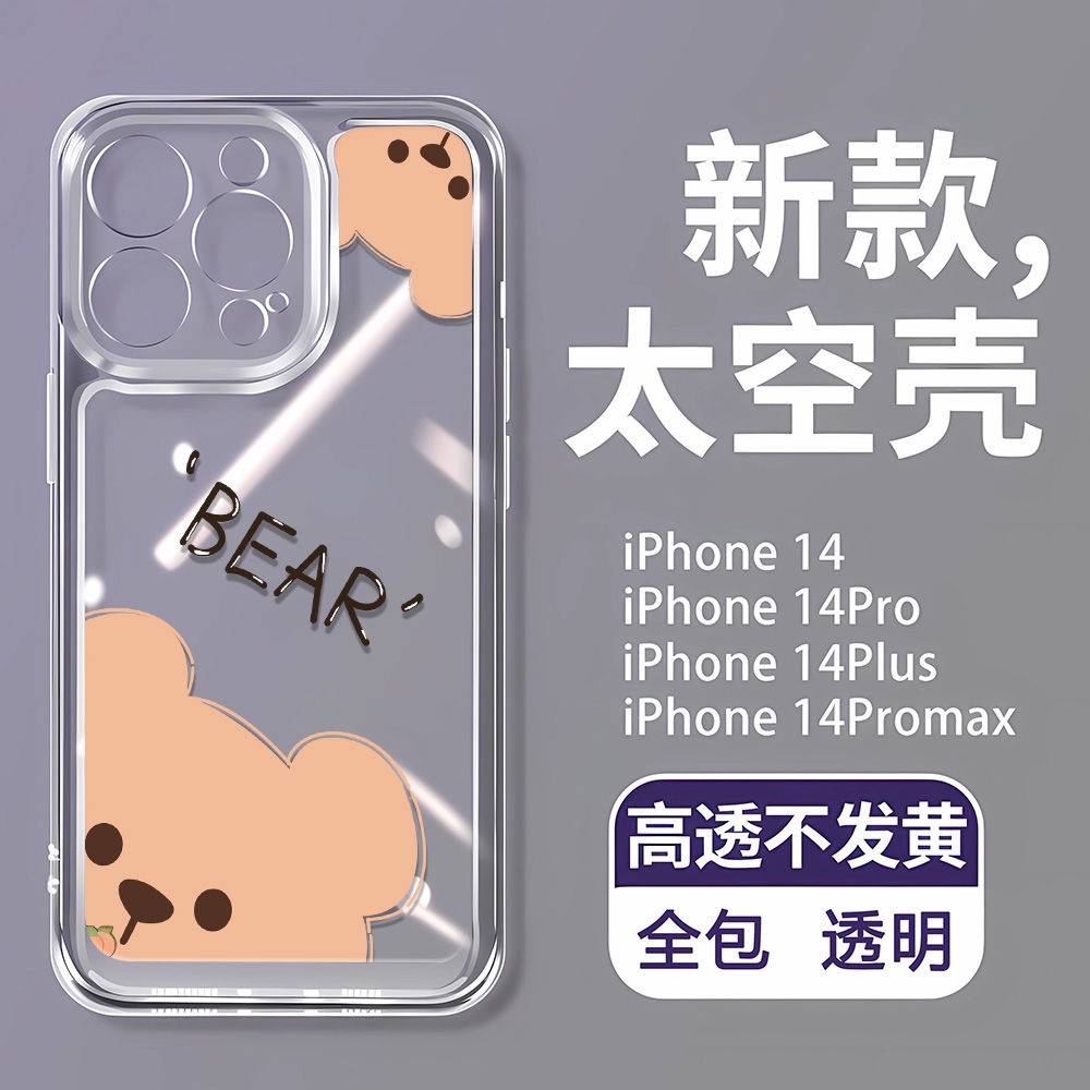 Ốp Điện Thoại Dẻo Họa Tiết Hoạt Hình Đầu Gấu Dễ Thương Cho iPhone14Promax 13 Soft 712 THT9 118