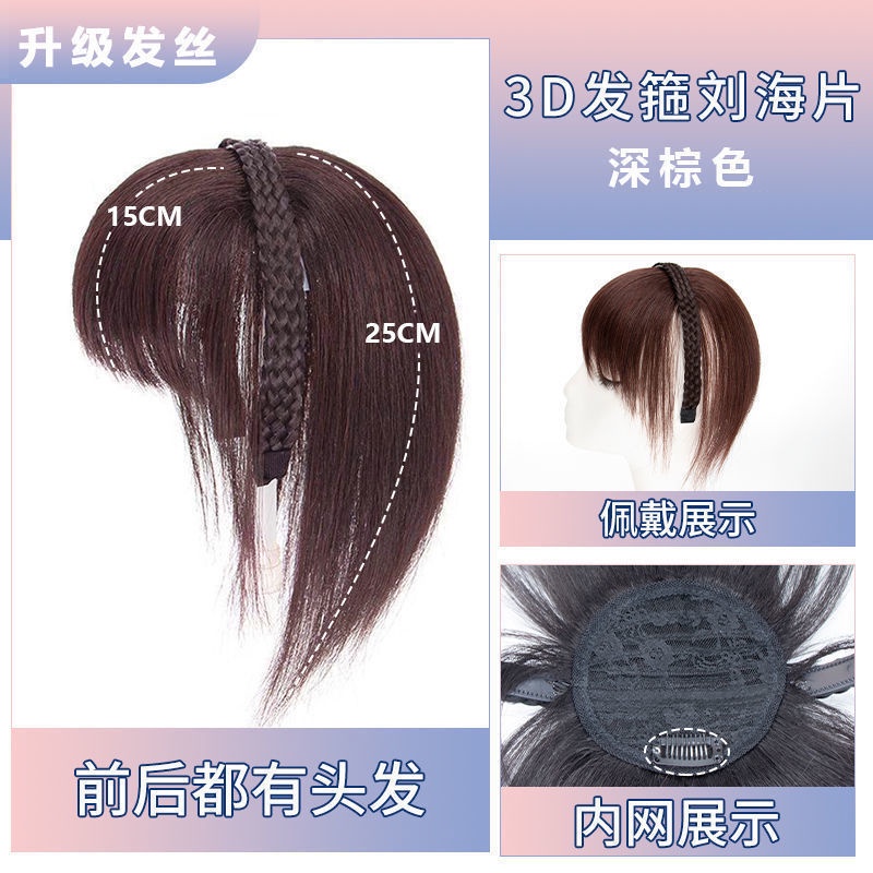 Tóc giả băng đô băng đô thay thế mảnh nữ all-in-one bangs tóc giả đầu thay thế che tóc trắng vô hình cá xương bện băng đô