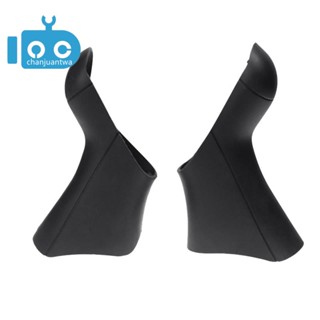 Vỏ Bọc Phanh Xe Đạp SHIMANO SORA / CLARIS 2400 / 3500 ST2400 / 3500