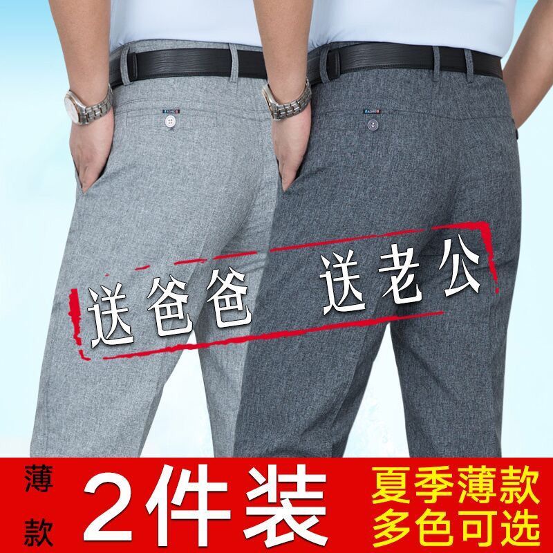 Bộ 2 Quần Tây Lưng Cao Dáng Rộng Cỡ Lớn Thời Trang Công Sở Cho Nam Trung Niên