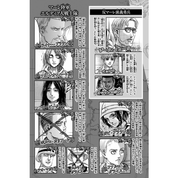 Shingeki no Kyojin 31 - Attack On Titan 31