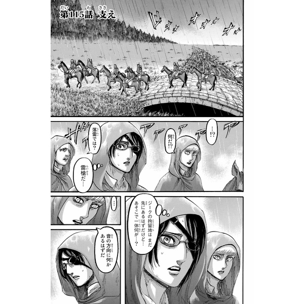 Shingeki no Kyojin 29 - Attack On Titan 29