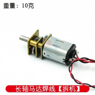 Động cơ giảm siêu nhỏ N20 Động cơ DC3V-6V DC Động cơ giảm bánh răng kim loại bằng thép nguyên chất Tháo rời