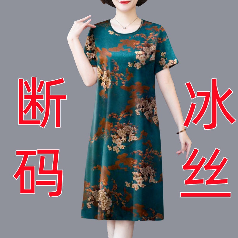 Đầm Tay Ngắn Dáng Rộng In Họa Tiết Thời Trang Mùa Hè 2023 Kích Thước Lớn Cho Nữ Trung Niên