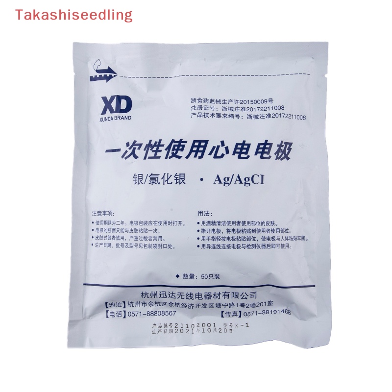 (Takashiseedling) 50 Miếng Dán Điện Cực ECG Dùng Một Lần Bằng Vải Không Dệt