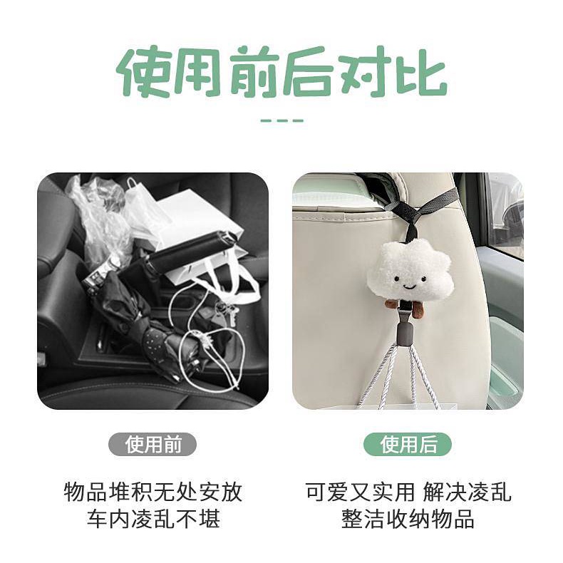Sports Car Seat Hook Car Chery Ice Cream Car Storage Wuling Confero Mini Supplies Car Interior Car Special Hook em3k