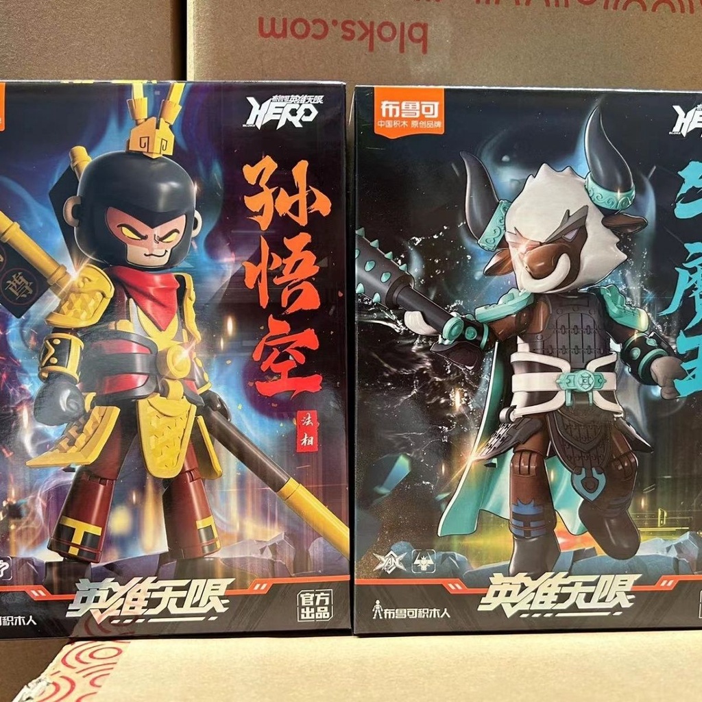 Bruco Bộ Đồ Chơi Lắp Ráp Mô Hình Nhân Vật Phantom Nezha